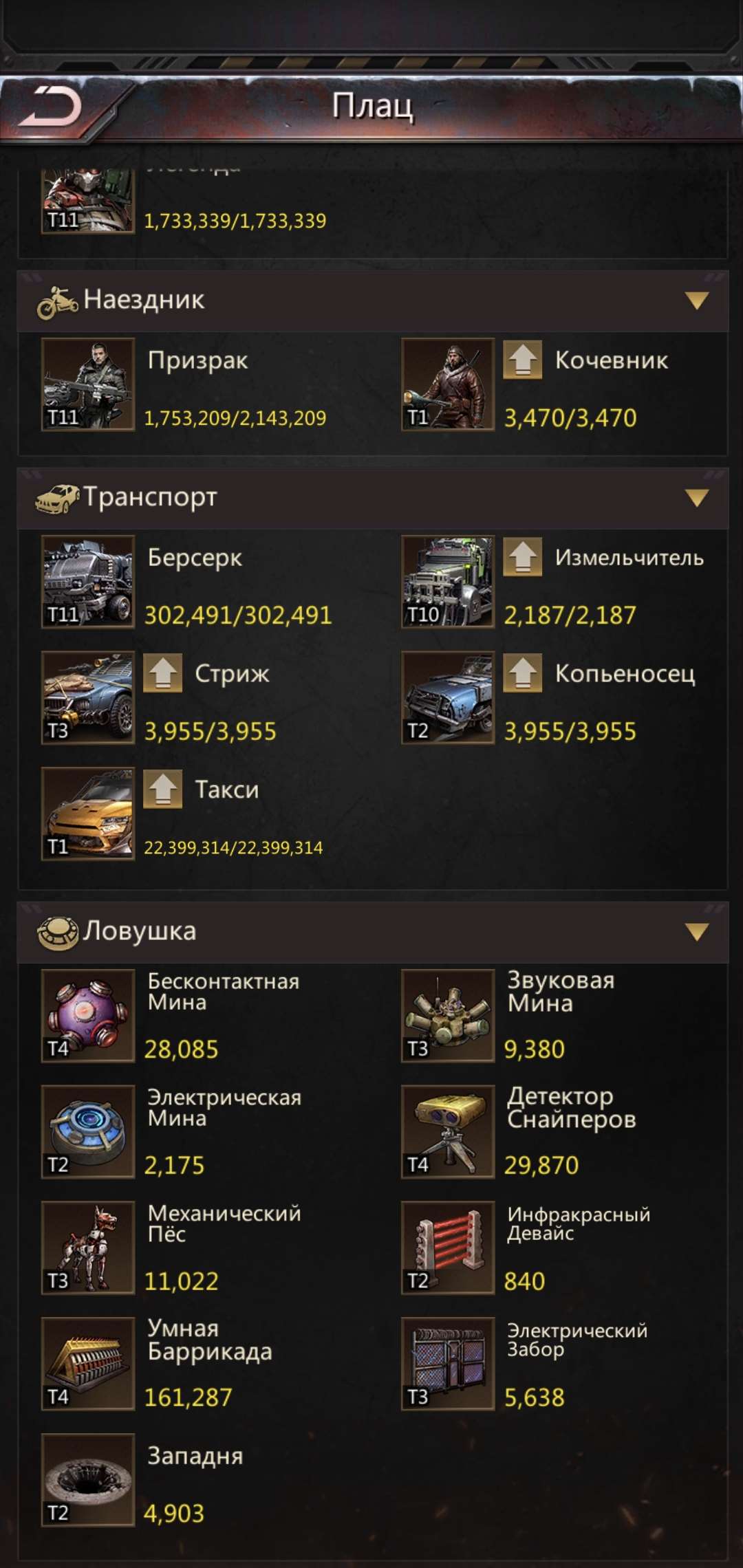 продажа аккаунта к игре Puzzles & Survival